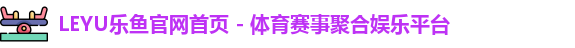 leyu